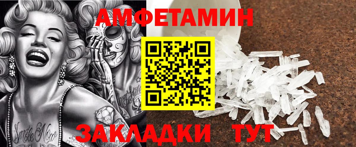 Заводоуковск  АМФ  АМФ  АМФЕТАМИН Розовый  Вход с VPN 