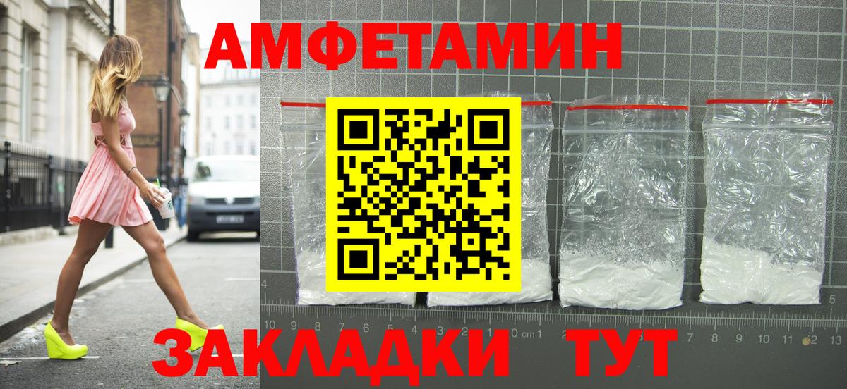 АМФЕТАМИН Premium Заводоуковск