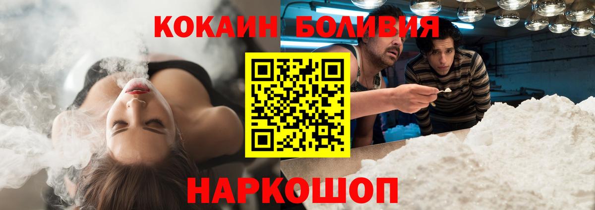 Заводоуковск  COCAIN Перу  COCAIN  Вход с VPN  COCAIN 97% 