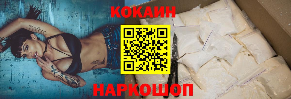 Кокаин 98% Заводоуковск