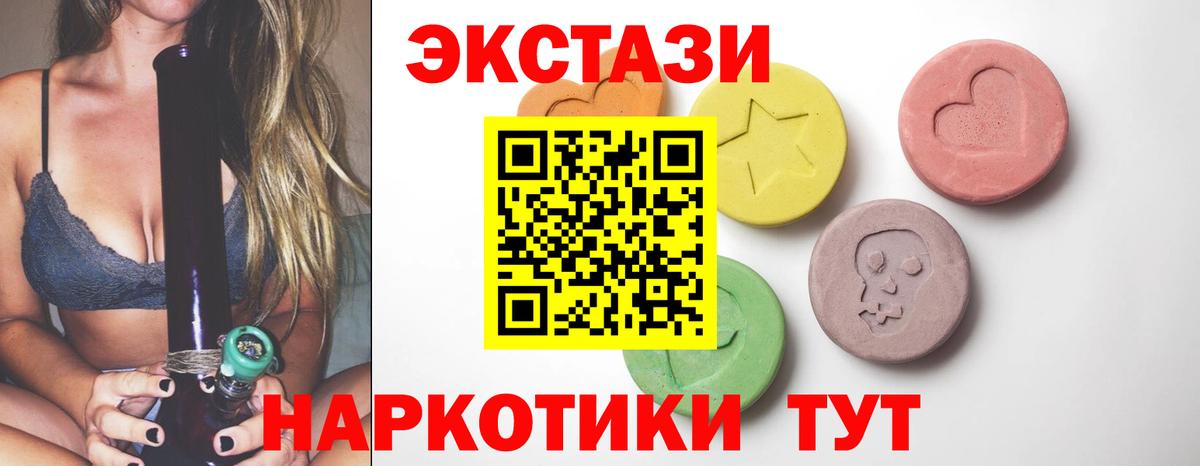 Ecstasy 300 mg Заводоуковск