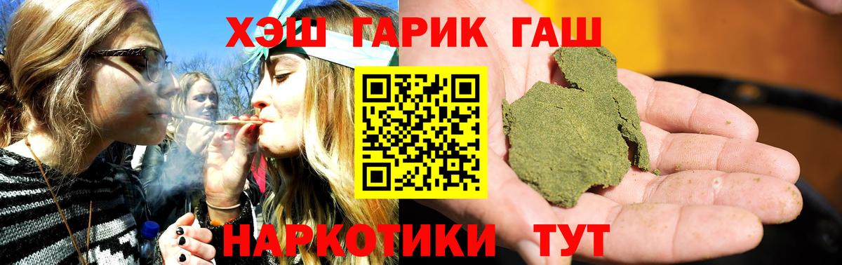 Гашиш гарик Заводоуковск