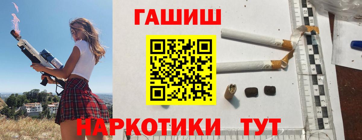 ГАШИШ гашик  Вход с VPN  Заводоуковск  ГАШ hashish 