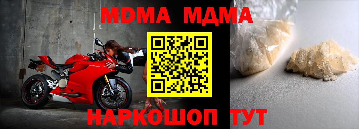 МДМА кристаллы Заводоуковск