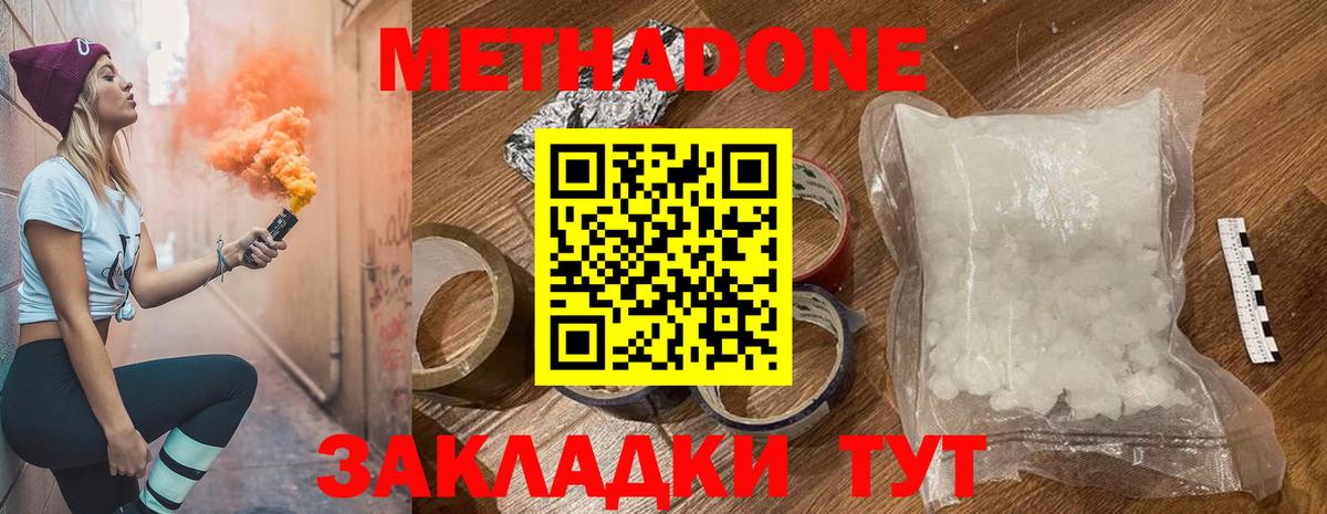 Метадон мёд Заводоуковск
