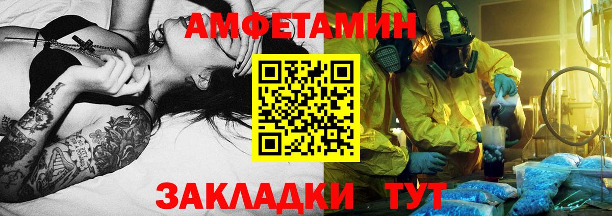 Метамфетамин Декстрометамфетамин 99.9% Заводоуковск