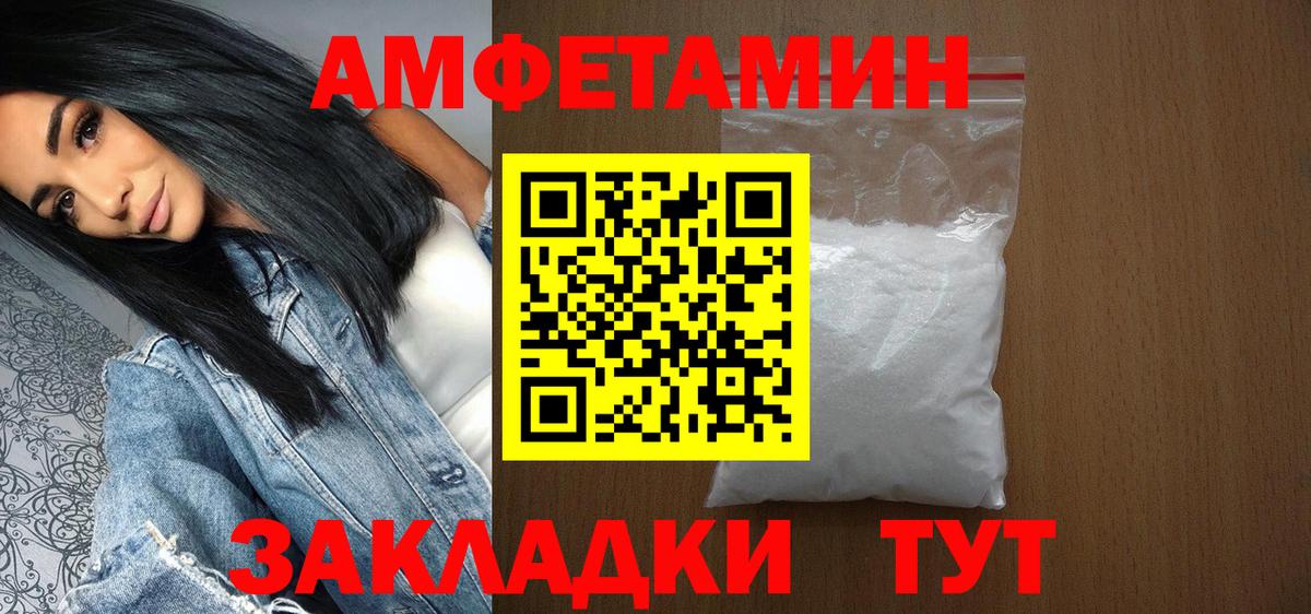 Заводоуковск  Первитин Декстрометамфетамин 99.9%  Первитин Декстрометамфетамин 99.9%  Вход с VPN 