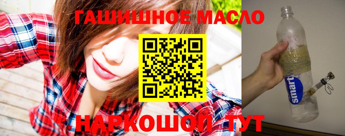 ТГК THC oil  Дистиллят ТГК THC oil  Заводоуковск  Вход с VPN 